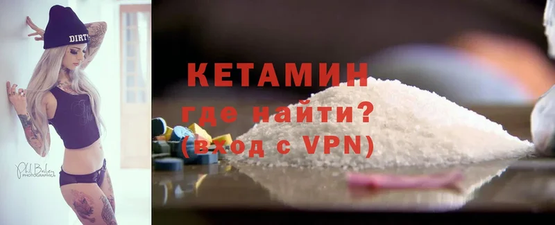 купить  сайты  Беслан  КЕТАМИН ketamine 